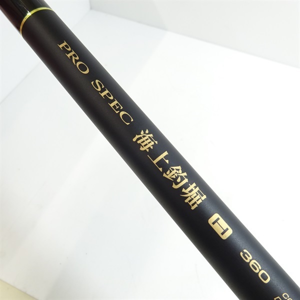 １３プロスペック海上釣堀Ｈ３６０